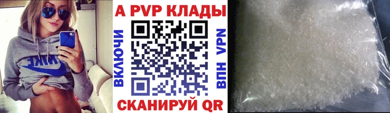 Альфа ПВП крисы CK  закладка  Вуктыл 