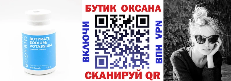 БУТИРАТ жидкий экстази  продажа наркотиков  Вуктыл 