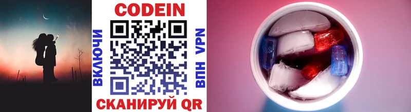 Codein напиток Lean (лин)  Вуктыл 