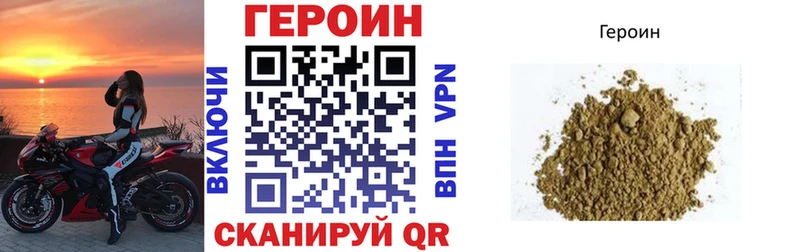 ГЕРОИН белый  нарко площадка как зайти  Вуктыл 