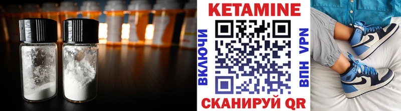 Кетамин ketamine  Вуктыл 